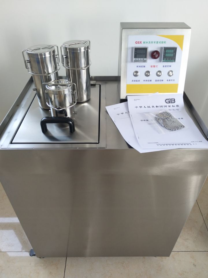 GSX系列  耐水洗色牢度測試儀